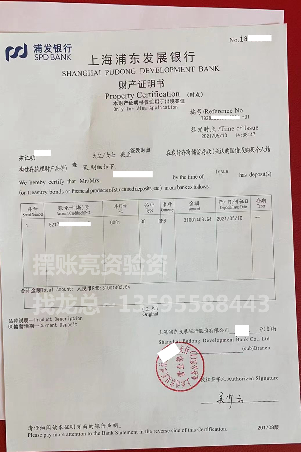 留學資金證明什么時候要用？(圖1)